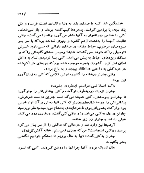 انابلا - نمونه اول - جزیره کتاب های الکترونیکی